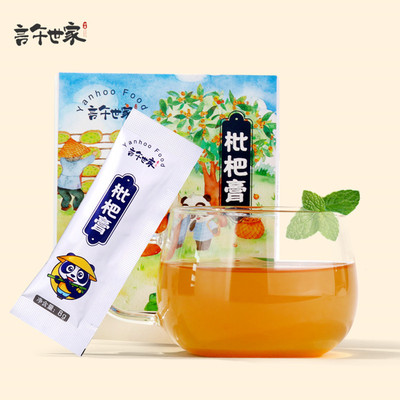 言午世家便携装枇杷膏8g*20条