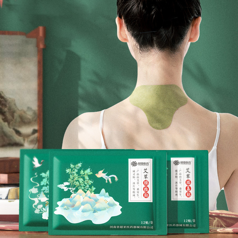 艾草颈椎贴肩颈艾灸发热贴膏热敷去湿气祛湿寒除湿官方正品旗舰店