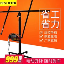 Electric plasterboard lifting rack woodworking lifting plate ceiling rocking tool side to put small lifting platform portable