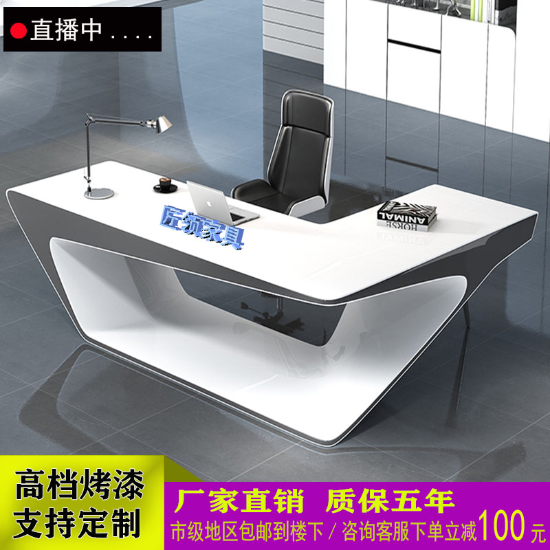 New office desk Painted boss table simple modern special-shaped creative technology sense executive table president executive desk