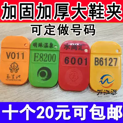 Bathhouse bathroom bath bath large shoe clip number plate Pedicure Foot Bath shoe clip number Bath special slippers clip