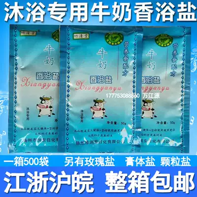Zhuqingtang Qiao Yu milk bath salt Bath Bath salt Bath salt milk Rub bath Salt bath Bag wipe back salt
