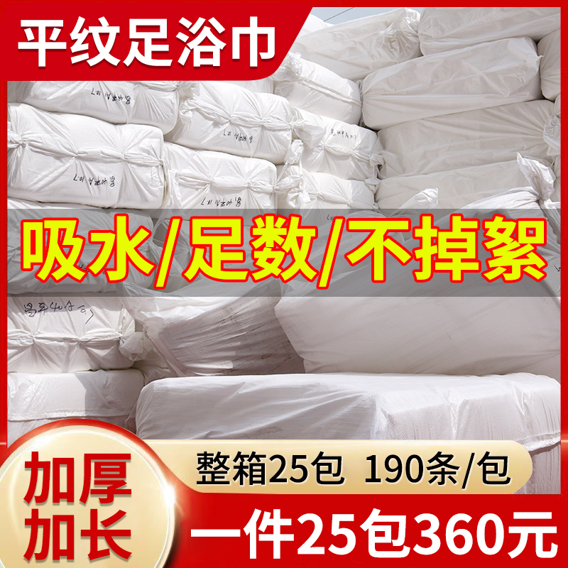 Disposable Foot Massage Towel, Thickened Non-Woven Wood Pulp Cloth, Absorbent Paper, Special for Foot Bath and Foot Washing, Beauty and Manicure Foot Wiping Cloth