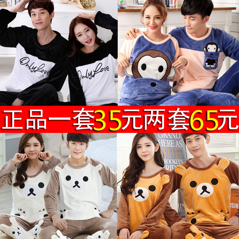 Pyjama mixte OTHER   en Polyester Polyester  à manches longues - Ref 3005594 Image 1