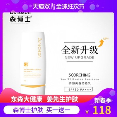 Dr. Dr Toson Sun Whitening Isolation Sunscreen Lotion SPF30PA Long-lasting Sunscreen Dongsen