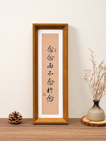 Chinese Calligraphy Rectangular Photo Frame Display Stand Calligraphy and Painting Frame Wall Hanging Living Room Photo Printing with Frame High-End Feel