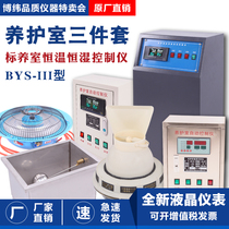 BYS-3 concrete test block humidifier standard room temperature and humidity control instrument maintenance room constant temperature and humidity three-piece set
