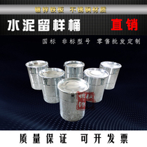 Closed cement sample barrel sampling collection special sampler thickened iron sample barrel factory direct sales