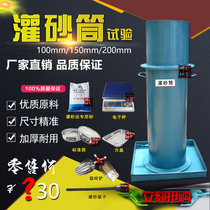 Sand irrigation method compaction test barrel Standard sand chisel balance sieve thickened sand barrel 150 200 mm accessories