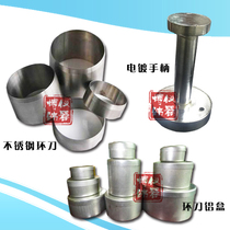 Stainless steel soil removal ring knife handle soil sampling weighing aluminum box with cover soil box edge penetration ring knife