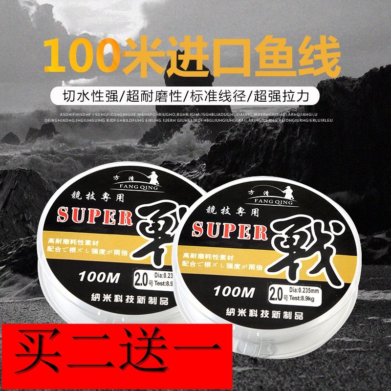Fishing line main line sub-line table fishing line Japan imported nylon line fishing line competitive fishing line fishing supplies fishing gear