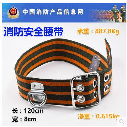 High - rise escape belt 97 Firefighter belt Safe belt Escape belt Fire belt Old mode
