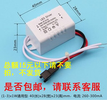 Sale 3w7121825 Watt LED Driver Spotlight Panel Light Power Supply LED Transformer Rectifier Ballast