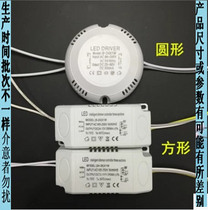 LED ceiling lamp constant current drive power supply 8-24W modified board driver circuit board kit lamp lighting