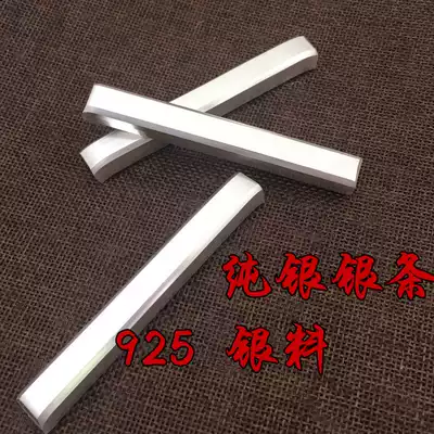 Pure Silver 925 silver raw material broken Silver Silver silver bar Silver Ingot Silver material S925 silver DIY foot silver 9999 investment Collection