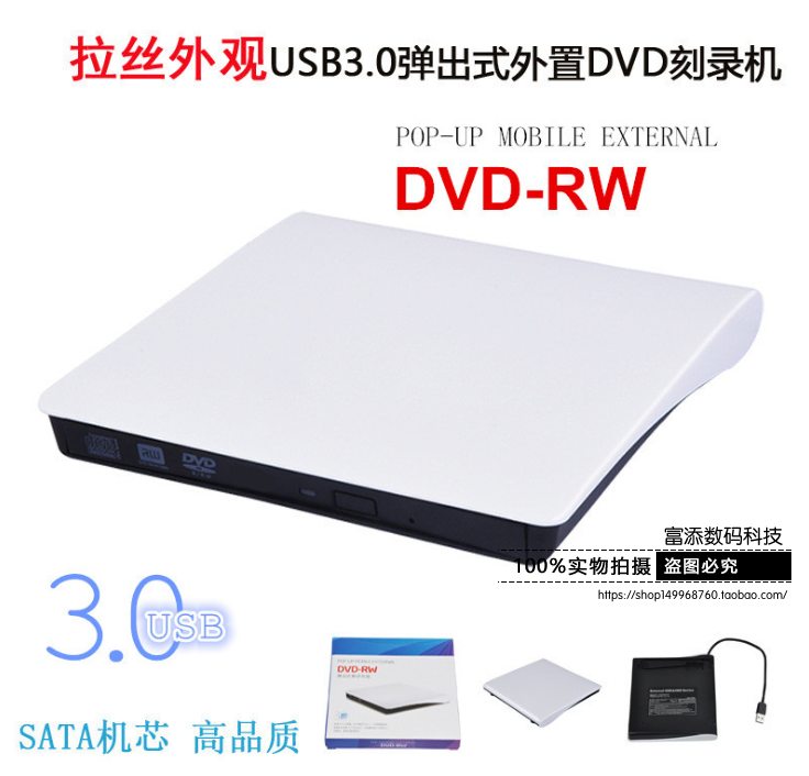 Suitable for USB3.0 special price external optical drive external mobile DVD burner desktop notebook MAC universal