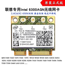 Y460Y560Y470Y570 Y460Y560Y470Y570 X201 X220 X230 X230 frequency 450M wireless network card 6300AGN