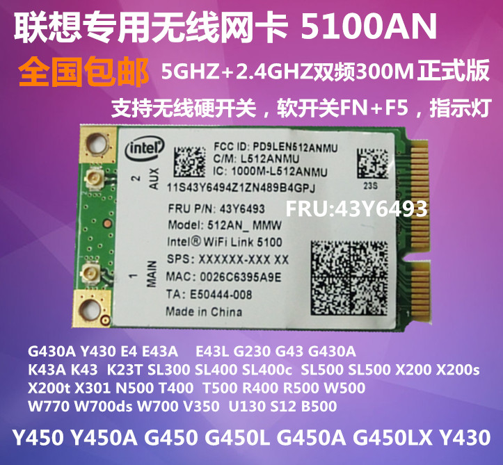 Lenovo intel 5100 G450L G430A G430A Y450 Y430 Y430 frequency 5G 300M built-in wireless network card