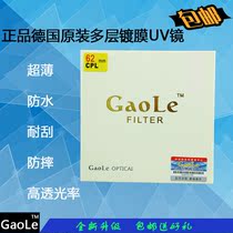 German original Gauler CPL polarizer 77mm polarizer polarizer CPL waterproof Gauller cpl