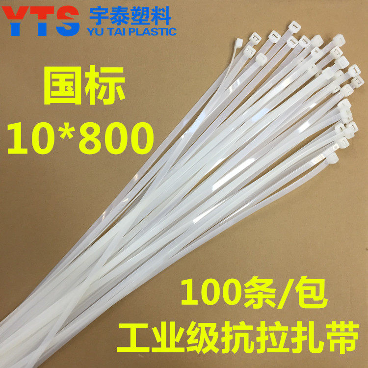 Utai tie 10X800mm high-strength tensile large number strap strapping wire with self-lock nylon black and white plastic