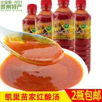 Guizhou Kaili specialty Yumeng Red Sour soup fish sour soup Miaojia Red acid soup red Sour soup fish hot pot base for commercial use