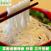 Guizhou specialty rice noodle rice noodle 500g dried rice noodle rice noodle lamb flour rice noodle rice noodle three catties