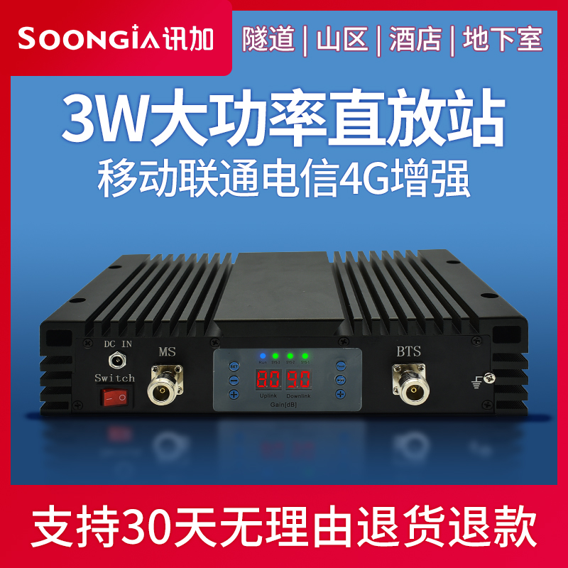 Mobile phone signal amplification enhancement receiver Mobile Unicom Telecom 4G5G network three-in-one mountainous basement