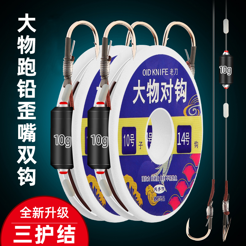 Giant running lead line crooked mouth double hook fishing grass blue fishing big thing hook finished flying lead slip lead automatically find bottom fishing hook