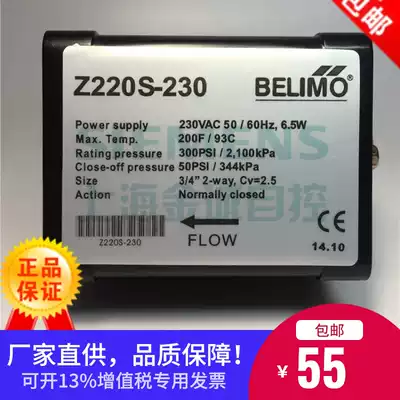 belimo Fighting Z220S-230 Z225S-230 Fan Coil Valve Electric Valve Two-way Water Valve DN20