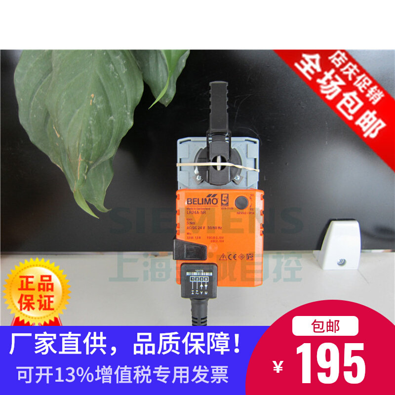 Pulpit for LR24A-SR in lieu of LRU24-SR electric adjustment type ball valve actuator analog quantity 5Nm