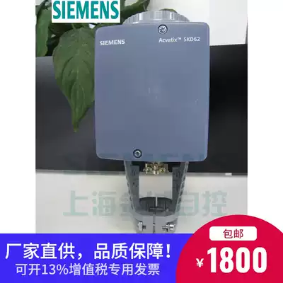 Siemens SKD62 60SKB SKC60 62 electric valve actuator water valve steam valve SAX SBX V