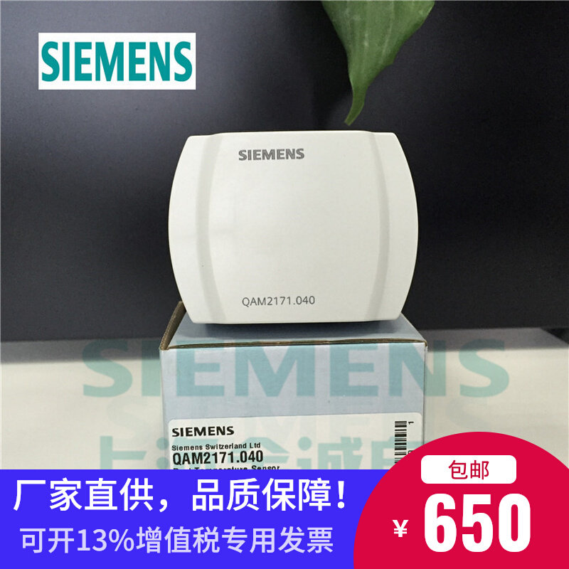 Siemens QAM2161 040 QAM2171 040 Type Temperature Sensor for the Heat Resistance