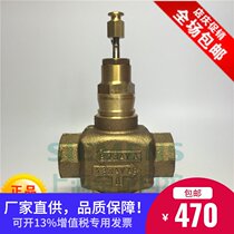 Honeywell Honeywell V5011P2036 Electric Two-way Steam Regulator Threaded Valve Copper DN25