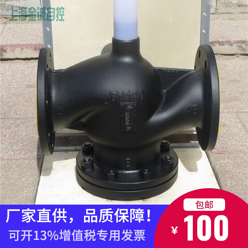 Siemens VVF 42 VXF42 two or three passs flange electric proportion adjustment temperature control valve cold and hot water valve