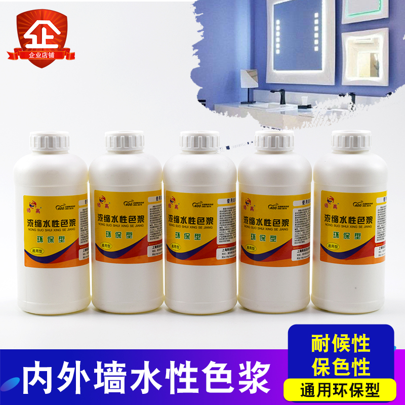 Division High Concentration Pigmentation Force Strong Inner Exterior Wall Paint Emulsion Lacquered Wall Solid Ground Solid Toning Change Color Water Color Sizing