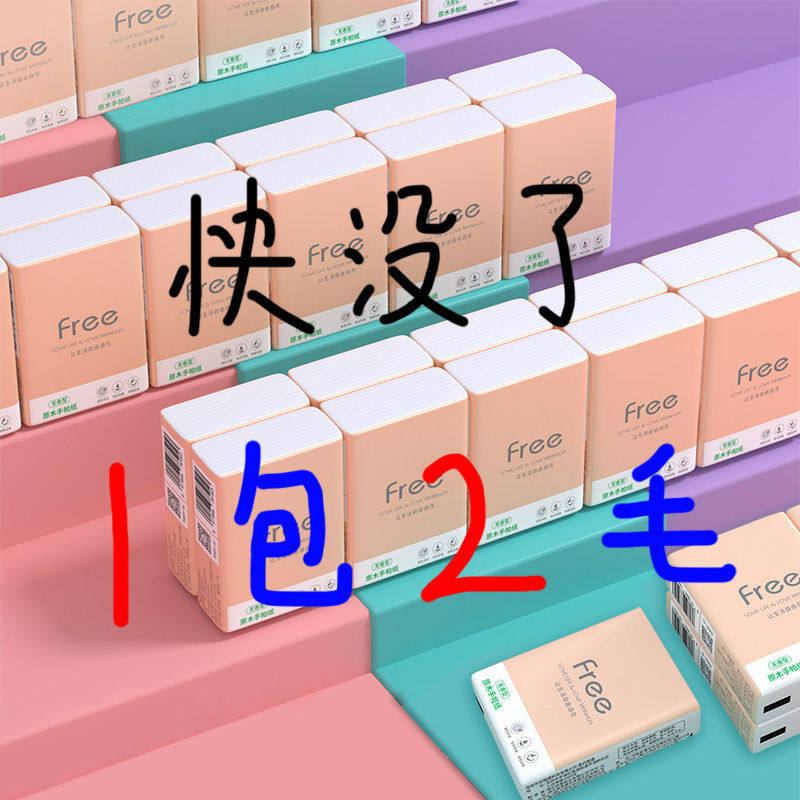 (care 20) (50 packs full year loaded) log paper handkerchief with wet surface towel paper portable napkins