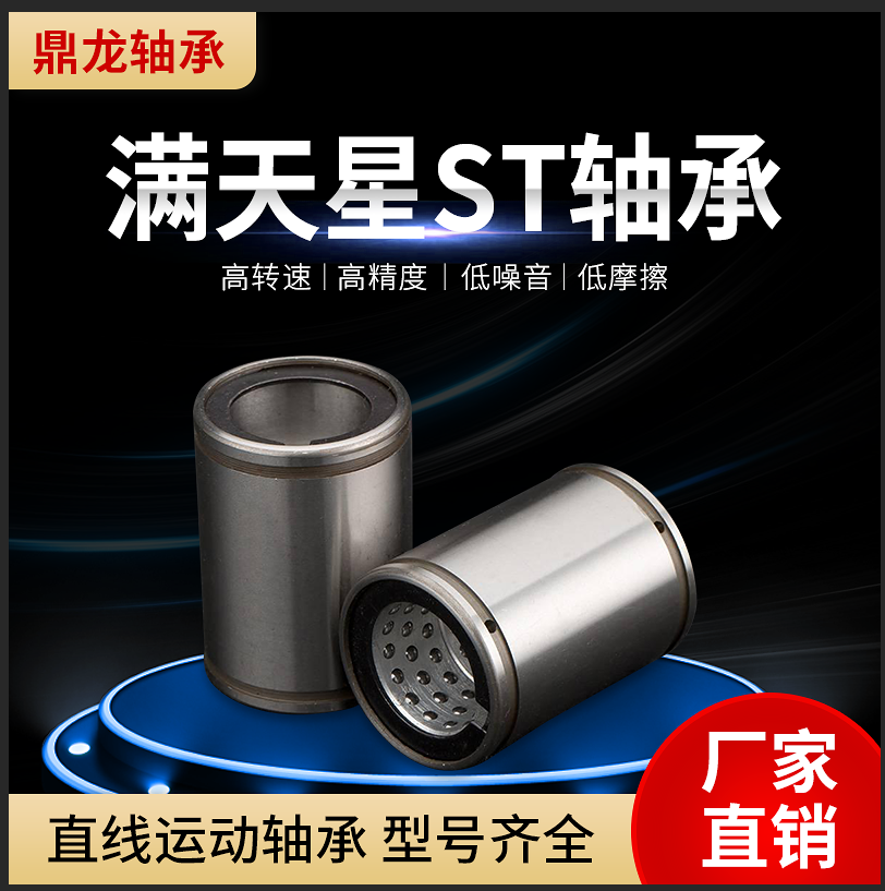 Domestically made linear motion bearings ST6 8 10 12 16 20 25 30 35 35 Star STB40 50 60