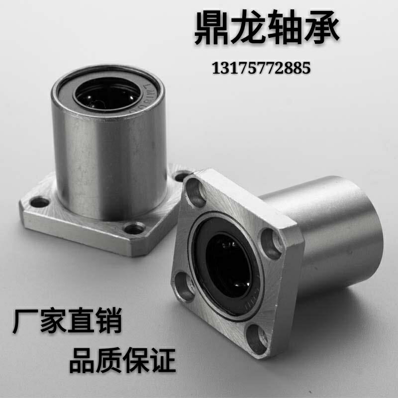 Linear bearing Square flange LMK16 LMK20 Ball sliding optical axis guide slider support seat Hot sale