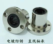 Linear bearing round flange electroplating anti-rust LMF20 extended sliding optical axis guide rail slider fixing seat hot sale