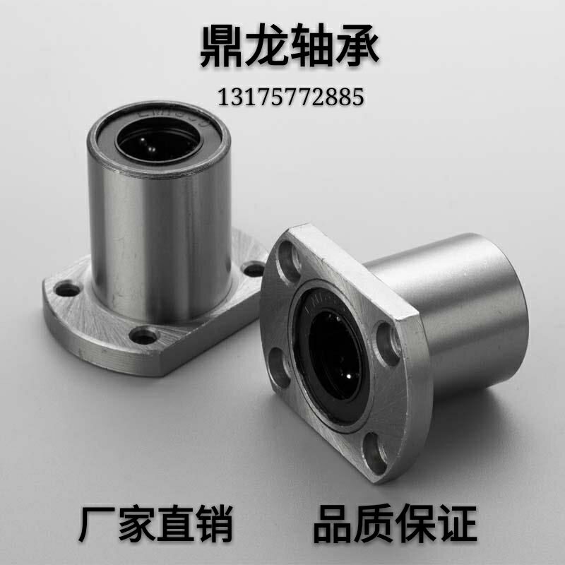 Linear bearing oval graphite copper sleeve flange LMH20 LMH8 ball bearing sliding optical axis guide slider hot sell