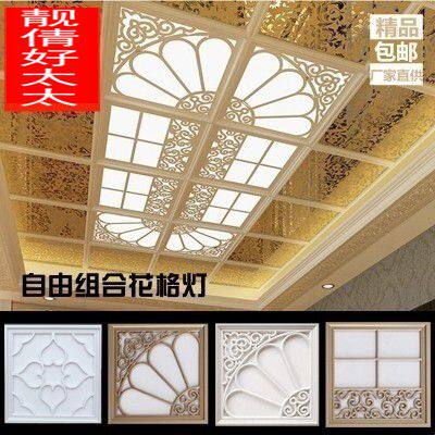 Good wife integrated ceiling LED light combination embedded light 30*30 parquet light golden window flower light art light