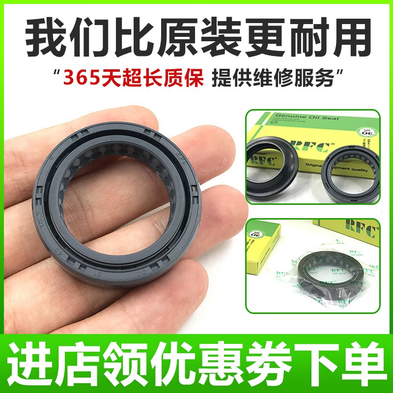 Mountain Leaf Locomotive Original Factory Accessories JYM125 Sky Sword Trident YBZ front damper oil seal front fork oil seal