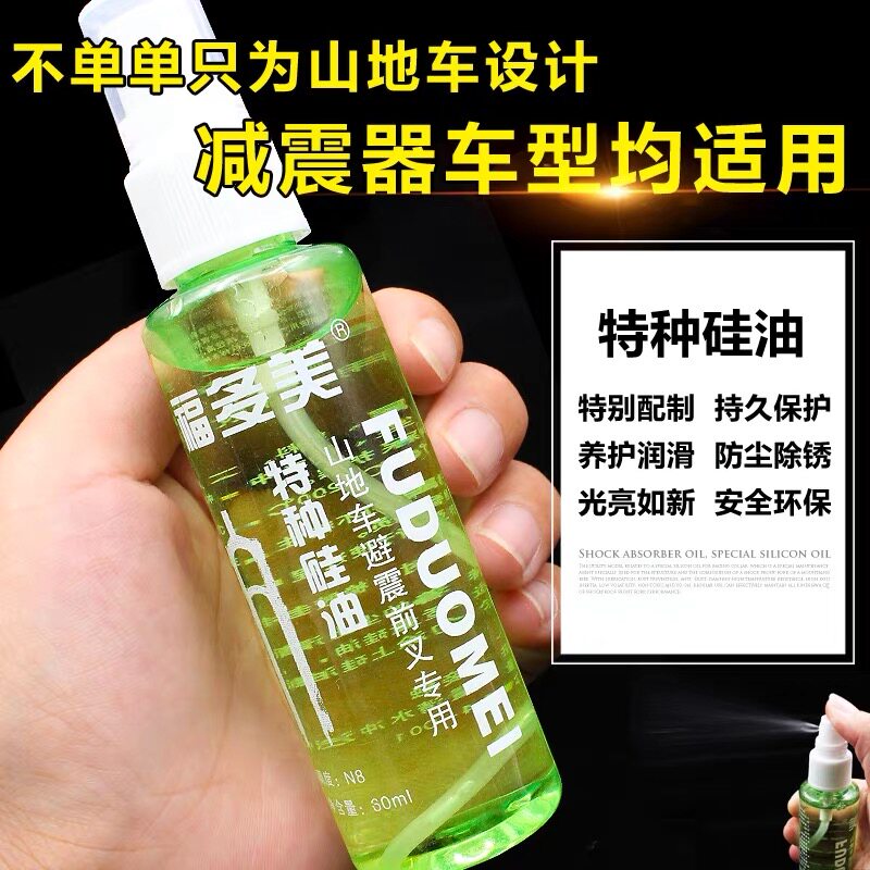 Locomotive scooter electric vehicle front and back shock absorbers special oil shock-proof hydraulic oil front fork oil shock absorbing lube