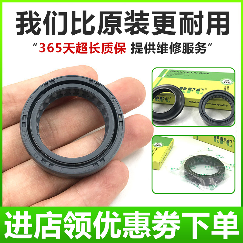 Qianjiang original accessories Qianjianglong QJ150-19A C Sapphire dragon QJ150-17A inverted front shock absorber oil seal