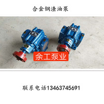 ZYB residual oil pump ZYB-135 200 300 483 3 high temperature gear oil pump waste oil pump pump head