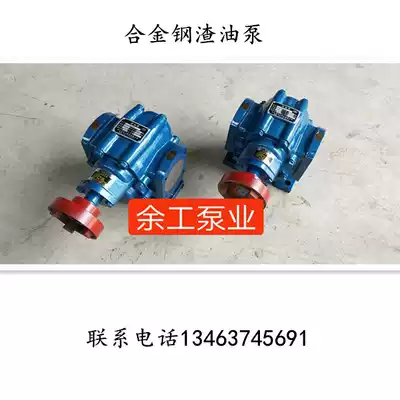 ZYB residual oil pump ZYB-135 200 300 483 3 high temperature gear oil pump waste oil pump head