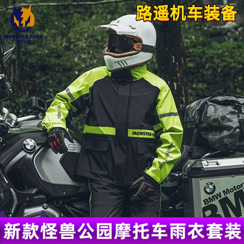 Monster Park Motorcycle Raincoat Electric Vehicle Two-Piece Raincoat and Rain Pants Set for Men and Women Waterproof Riding Rain Poncho Monster Park Motorcycle Raincoat Electric Vehicle Two-Piece Raincoat and Rain Pants Set for Men and Women Waterproof Riding Rain Poncho