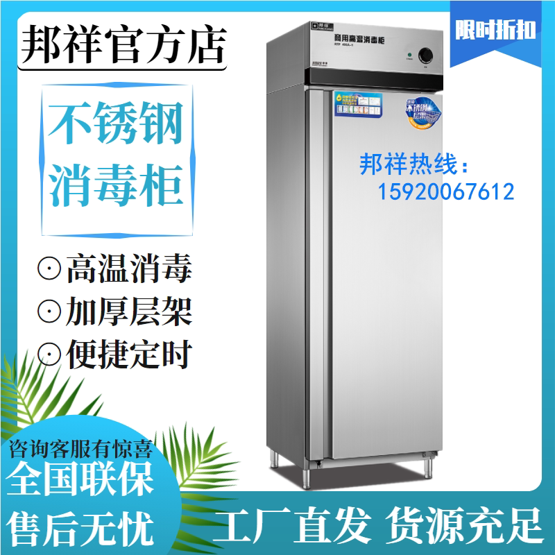 Bunxiang RTP400A-1 Luxury Single Door Stainless Steel High Temperature Disinfection Cabinet Dining Hall School Dining Room Tableware Germicidal Cabinet