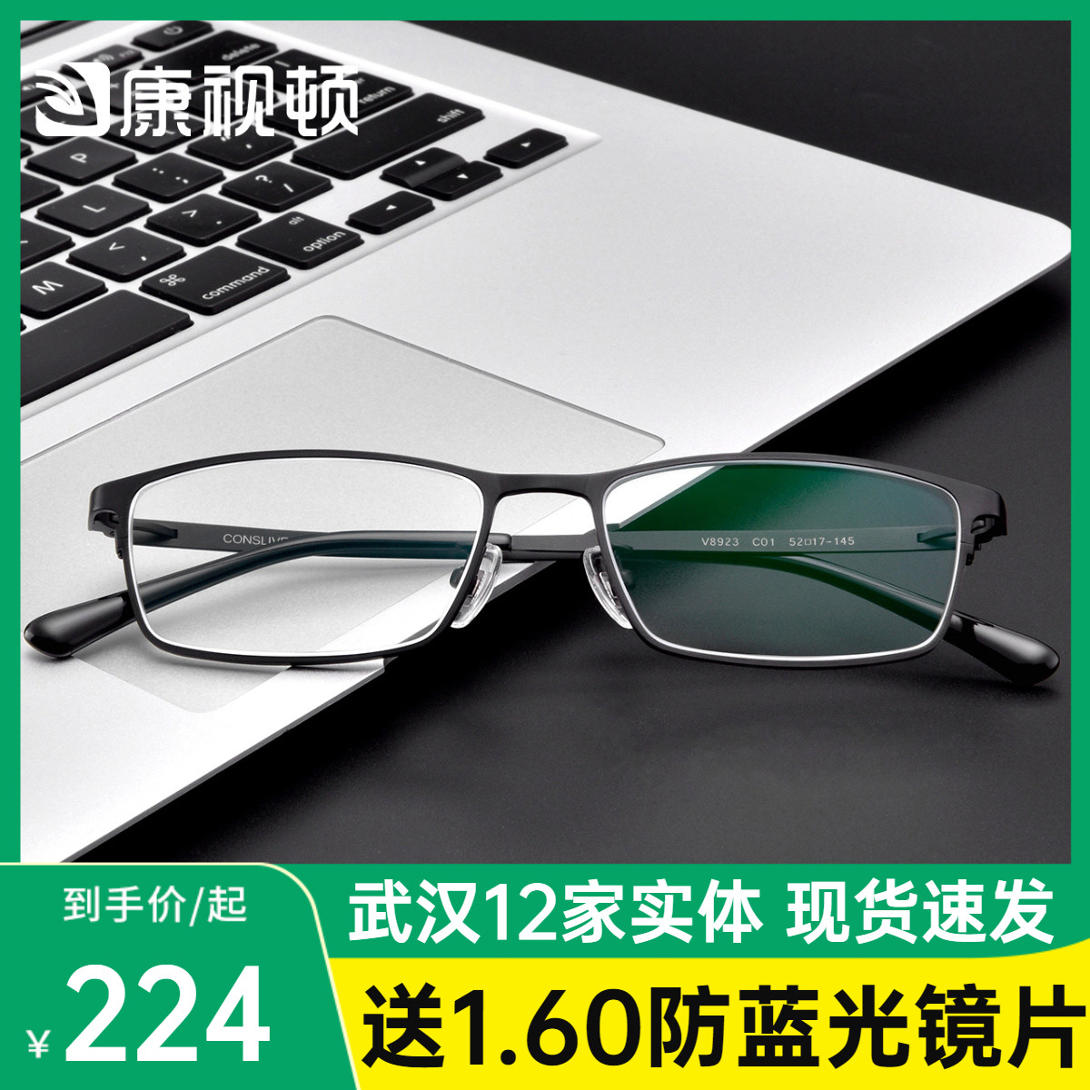 Congaeton Titanium Material Nearsightedness Spectacle Frame Male small face 8 gr ultra-light full frame male height nearsightedness glasses frame V8923