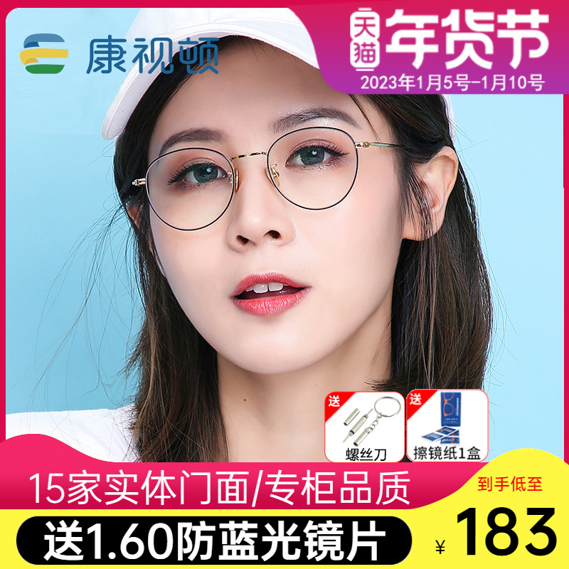 Kangshidun round frame literary glasses frame ultra-light titanium alloy glasses frame myopia men and women with myopia glasses 17902